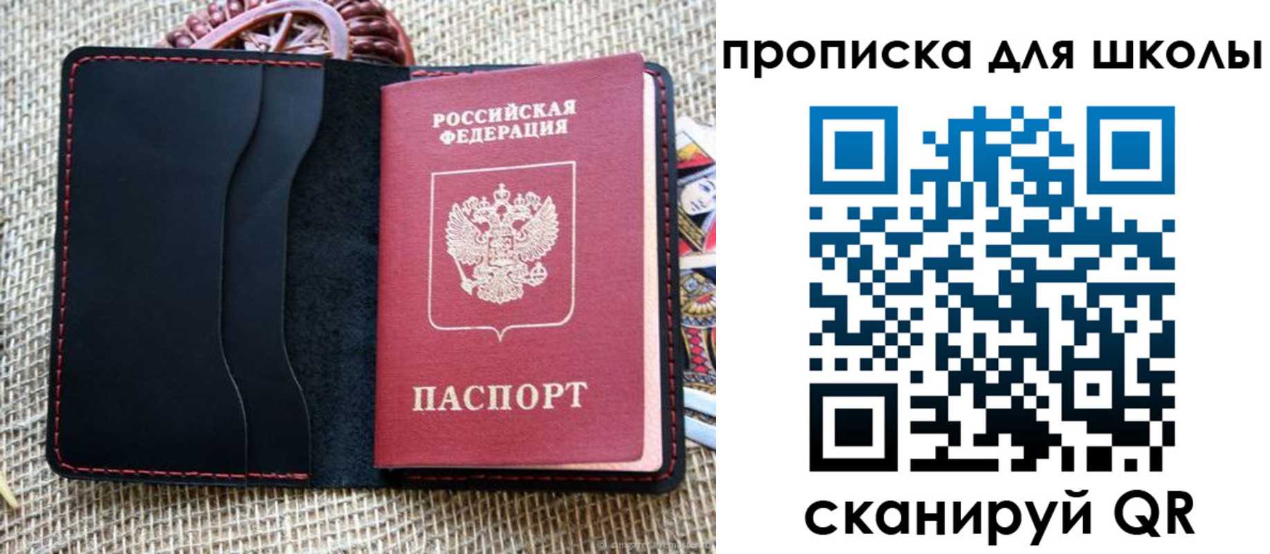 временная регистрация в квартире в Приволжске